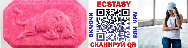 купить закладку  Хилок  Экстази 280 MDMA 