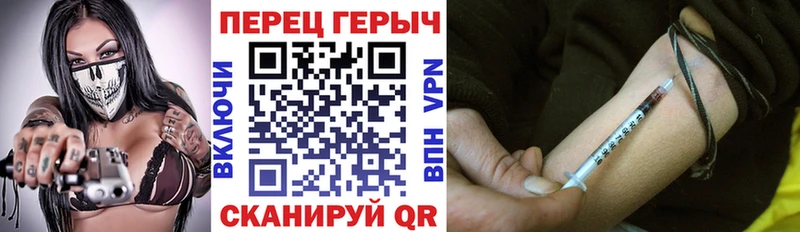 Героин Heroin  МЕГА зеркало  Хилок 