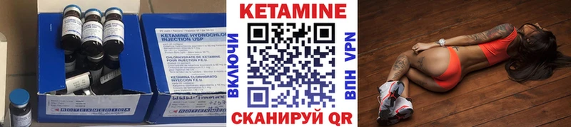 КЕТАМИН VHQ  Хилок 
