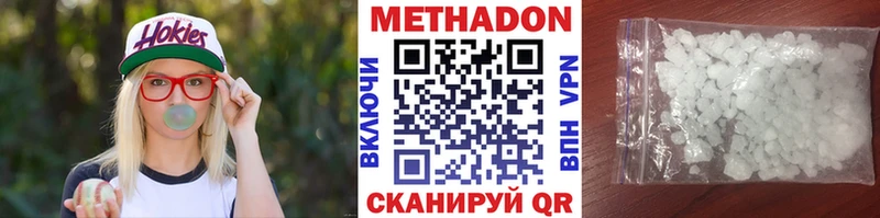 Метадон VHQ  наркота  Хилок 