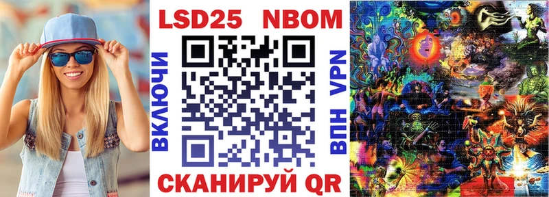 Марки 25I-NBOMe 1,8мг  Хилок 
